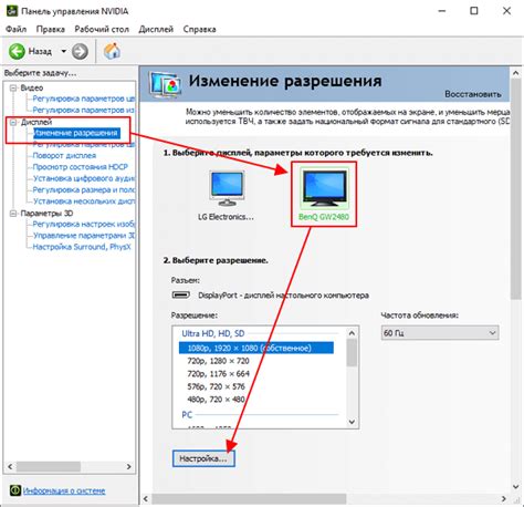 Установите канал и частоту