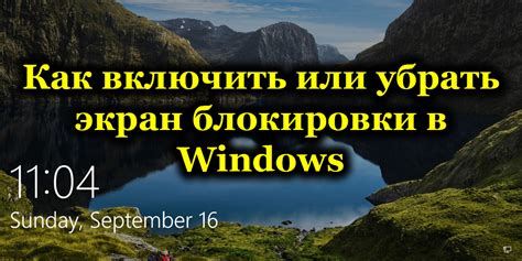 Установите приложение для камеры на экран блокировки