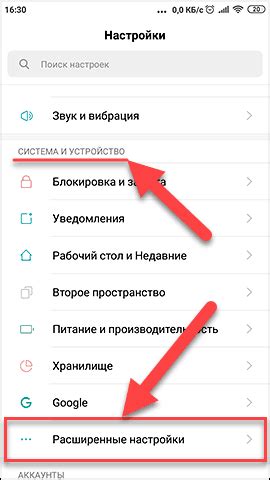 Установите приложение на новое устройство