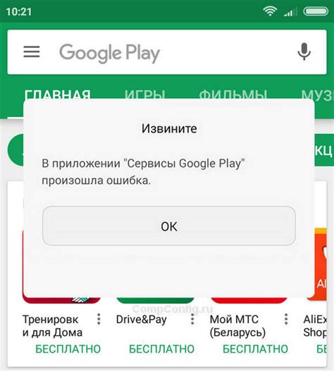 Установите приложения и сервисы