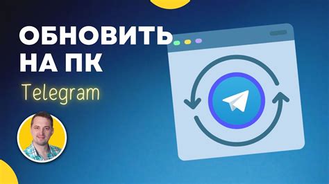 Установите программу Телеграм на ПК