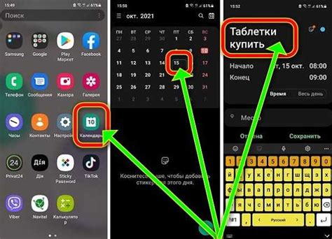 Установите требуемое время