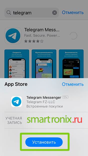 Установите Telegram