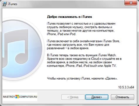 Установите iTunes на компьютер