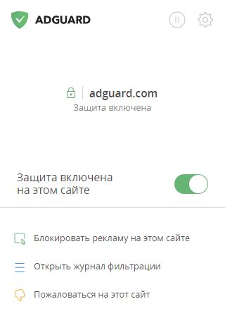 Установить приложение "AdGuard"