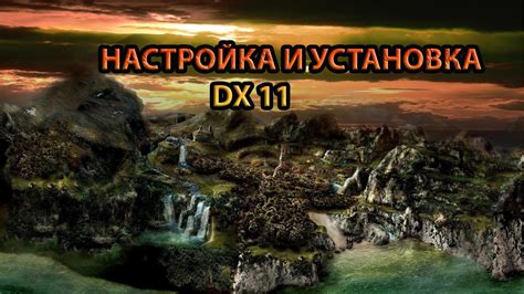 Установка Готика 2 Возвращение 2.0