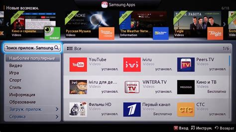 Установка Кинопоиска на Smart TV Samsung через флешку