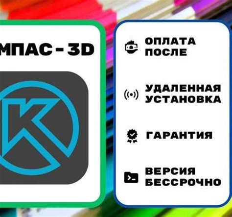 Установка Компас 3D на MacBook: