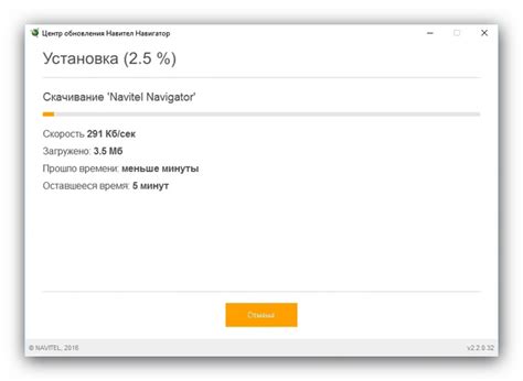 Установка Навител на флешку