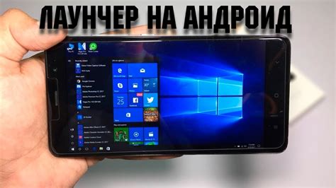 Установка ПВС на Андроид