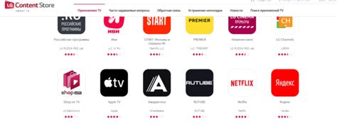 Установка Рутуб на телевизор LG Smart TV