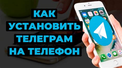 Установка Телеграм на телефон Самсунг