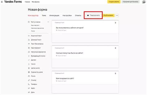 Установка Яндекс форм на телефон: пошаговая инструкция