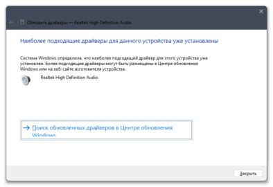 Установка аудиодрайверов