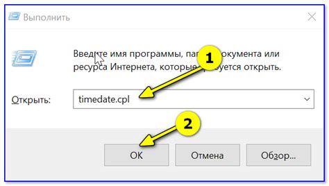 Установка времени: