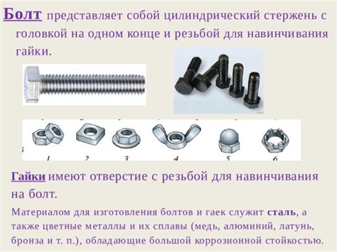 Установка гайки на стержень регулировки
