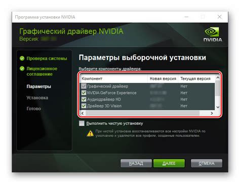 Установка драйверов через графический интерфейс