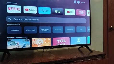 Установка зоны на телевизор TCL