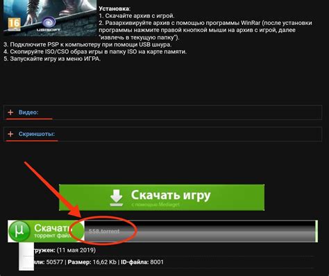 Установка игры в формате ISO на ПСП