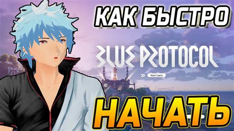 Установка игры и регистрация на Фантайм
