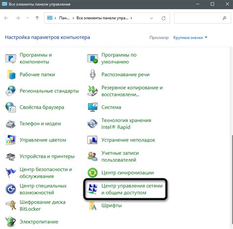 Установка и доступ к панели управления