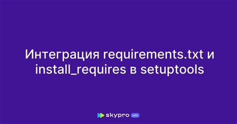 Установка и использование пакета Setuptools