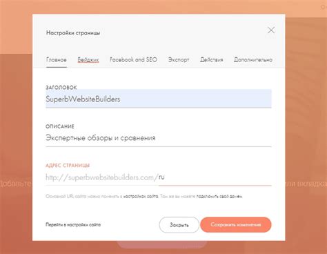 Установка и настройка капчи на сайте на Tilda: пошаговая инструкция