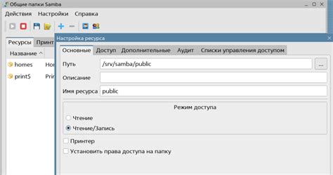 Установка и настройка расширения для общих папок в Astra Linux