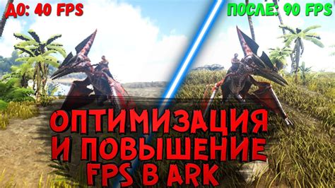Установка и настройка ARK Survival Evolved на телефоне