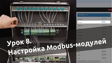 Установка и настройка Modbus