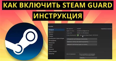 Установка и настройка Steam Guard