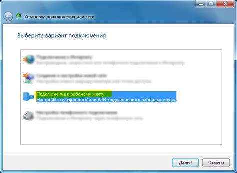 Установка и настройка VPN на компьютере
