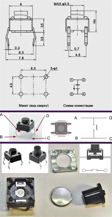 Установка и подключение тактовых кнопок