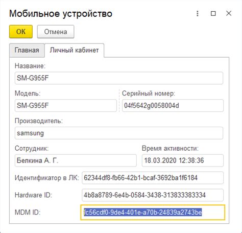 Установка личного кабинета на устройстве