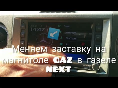 Установка логотипа на магнитоле Android