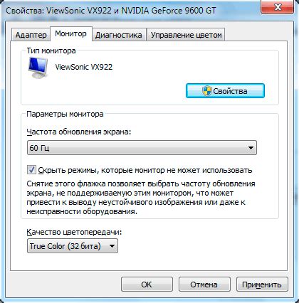 Установка максимальной частоты обновления