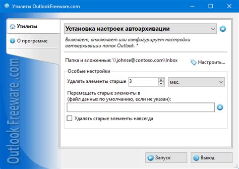 Установка настроек