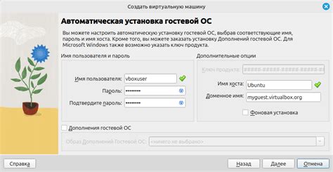 Установка настройки