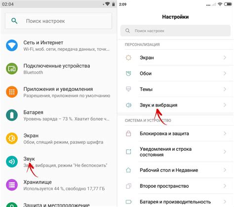 Установка нового рингтона