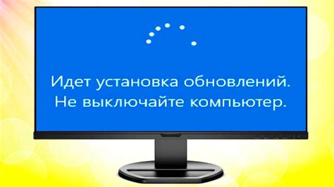 Установка обновлений