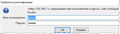Установка пароля для доступа к настройкам