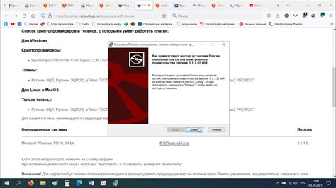 Установка плагина для работы с регионами