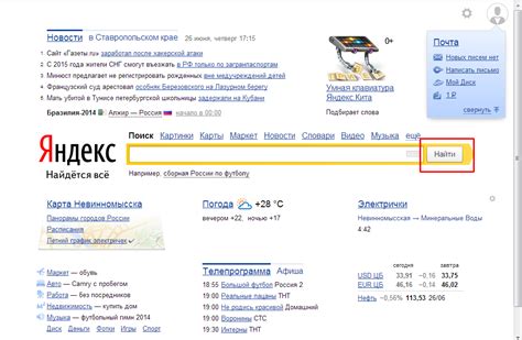 Установка поисковой строки Яндекс