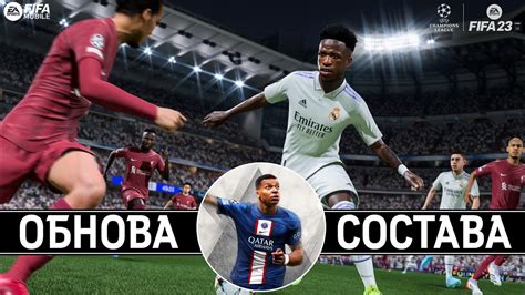 Установка полного обновления FIFA 23