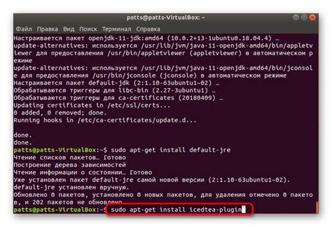 Установка последней версии Java для терминала