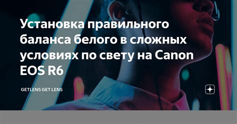 Установка правильного баланса каналов
