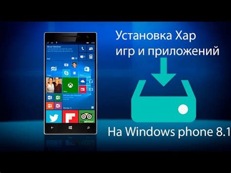 Установка приложений и игр