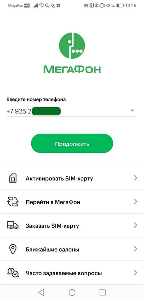 Установка приложения МФР Мегафон на iPhone