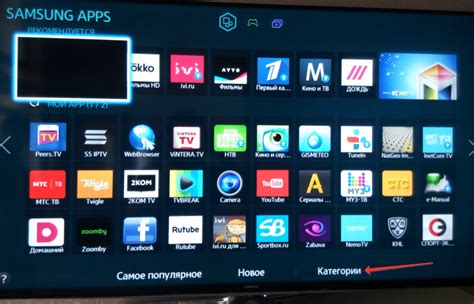 Установка приложения ТТК ТВ на смарт ТВ Samsung
