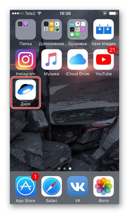 Установка приложения Яндекс Диск на iPhone